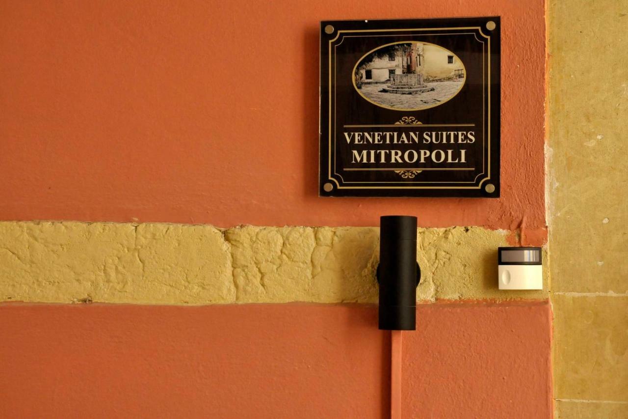 Venetian Suite Mitropolis By Konnect, Old Corfu Town Экстерьер фото